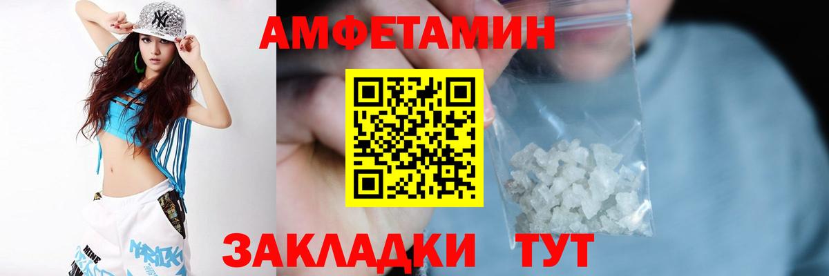 АМФЕТАМИН Розовый Нальчик