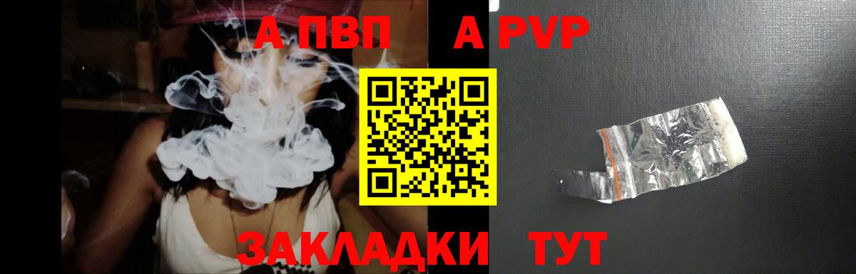 Alpha PVP крисы CK  Alpha-PVP Crystall  Нальчик  Вход с VPN 