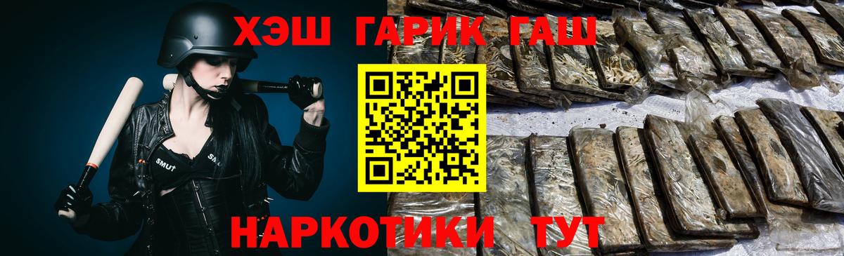 ГАШИШ AMNESIA HAZE  Вход с VPN  ГАШИШ  Нальчик 