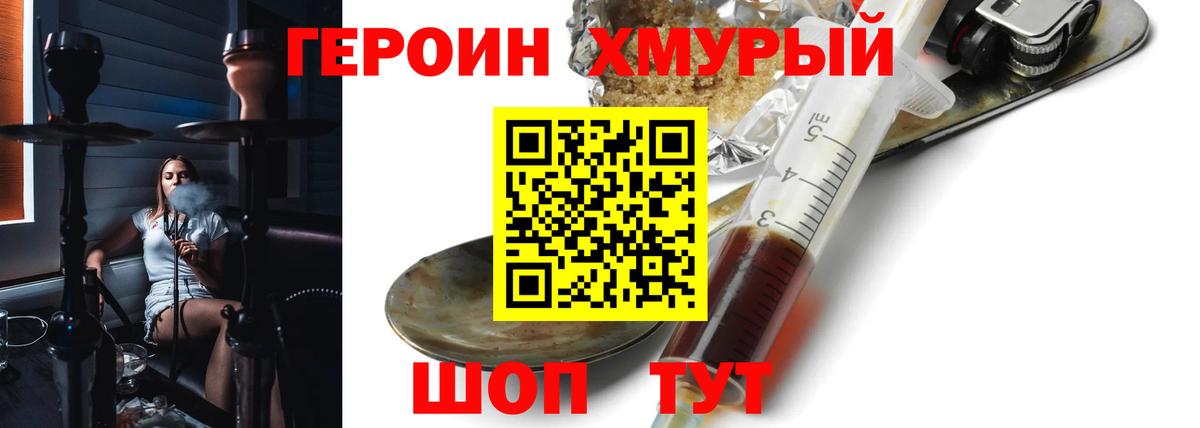 ГЕРОИН Афган  Героин  Нальчик  Вход с VPN 