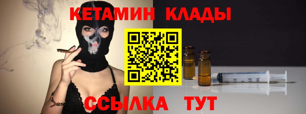 КЕТАМИН ketamine  дарк нет официальный сайт  Нальчик  Кетамин ketamine  Вход с VPN 