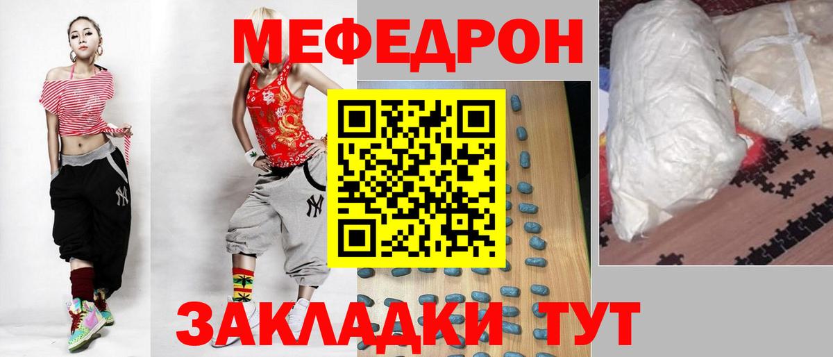 Мефедрон мука Нальчик