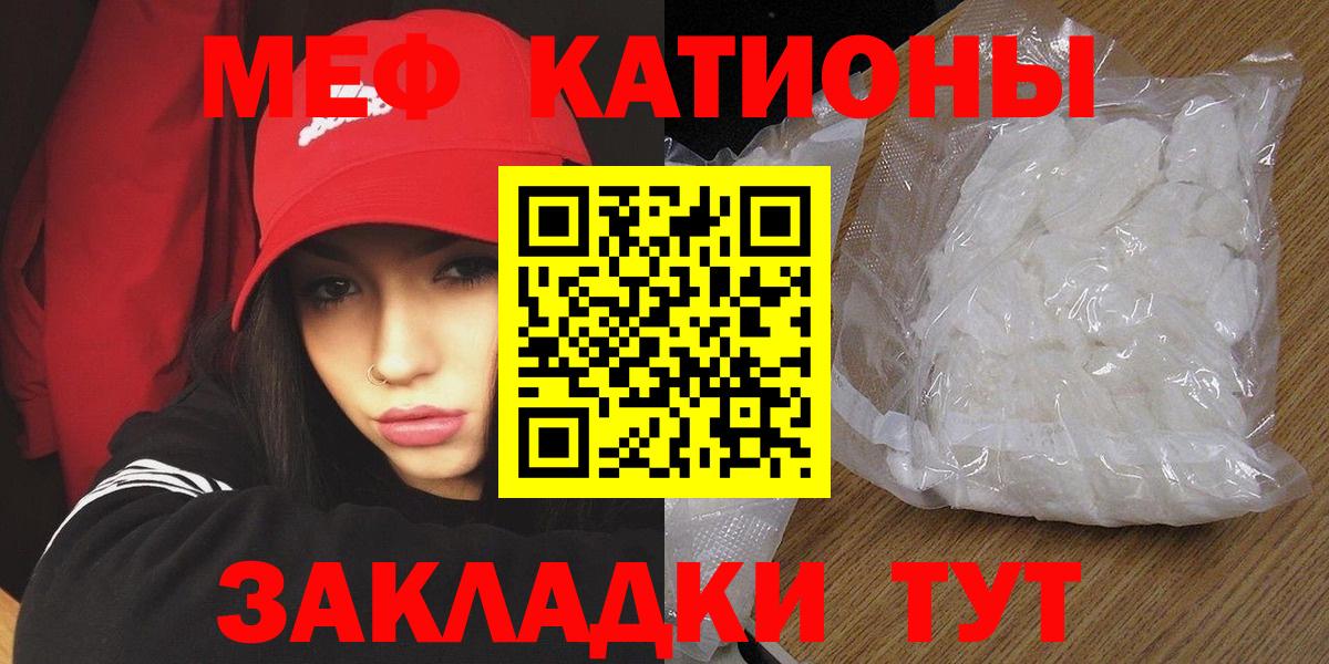 Мефедрон  Вход с VPN  МЯУ-МЯУ 4 MMC  Нальчик  Мефедрон кристаллы 