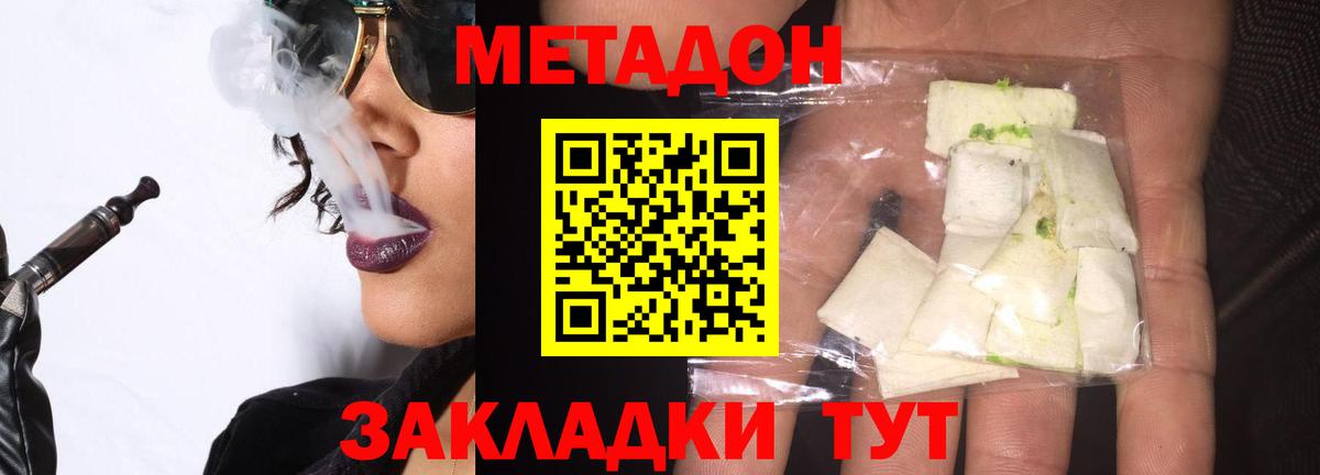 Нальчик  МЕТАДОН VHQ  OMG ONION  МЕТАДОН кристалл  Вход с VPN 
