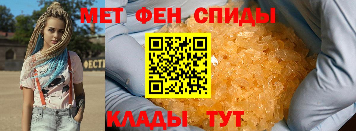 МЕТАМФЕТАМИН Methamphetamine Нальчик