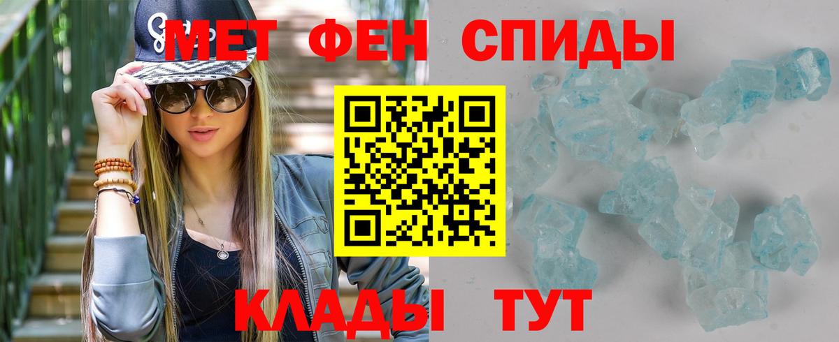 МЕТАМФЕТАМИН пудра  МЕТАМФЕТАМИН пудра  Метамфетамин  Вход с VPN  Нальчик 